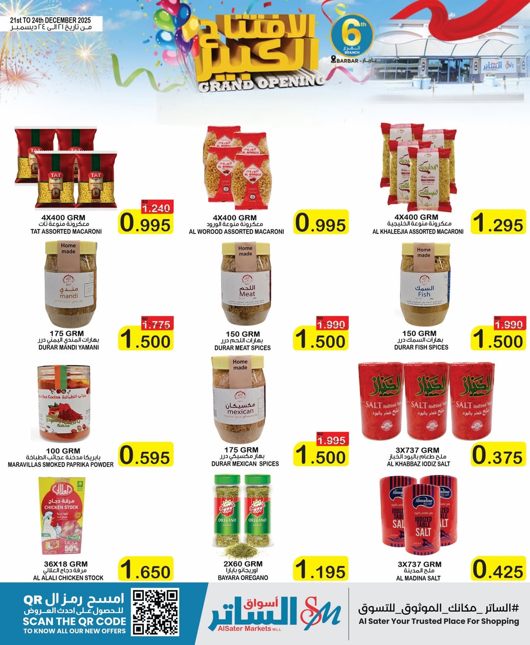 Al Sater markets Bahrain Offers from 21 to 24 December 2025 Big Opening Deals
