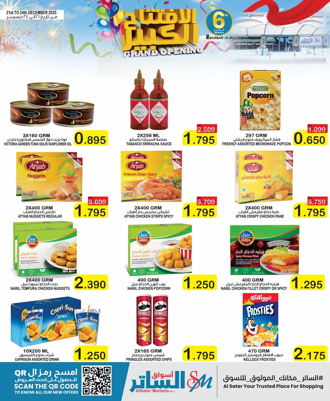 Al Sater markets Bahrain Offers from 21 to 24 December 2025 Big Opening Deals