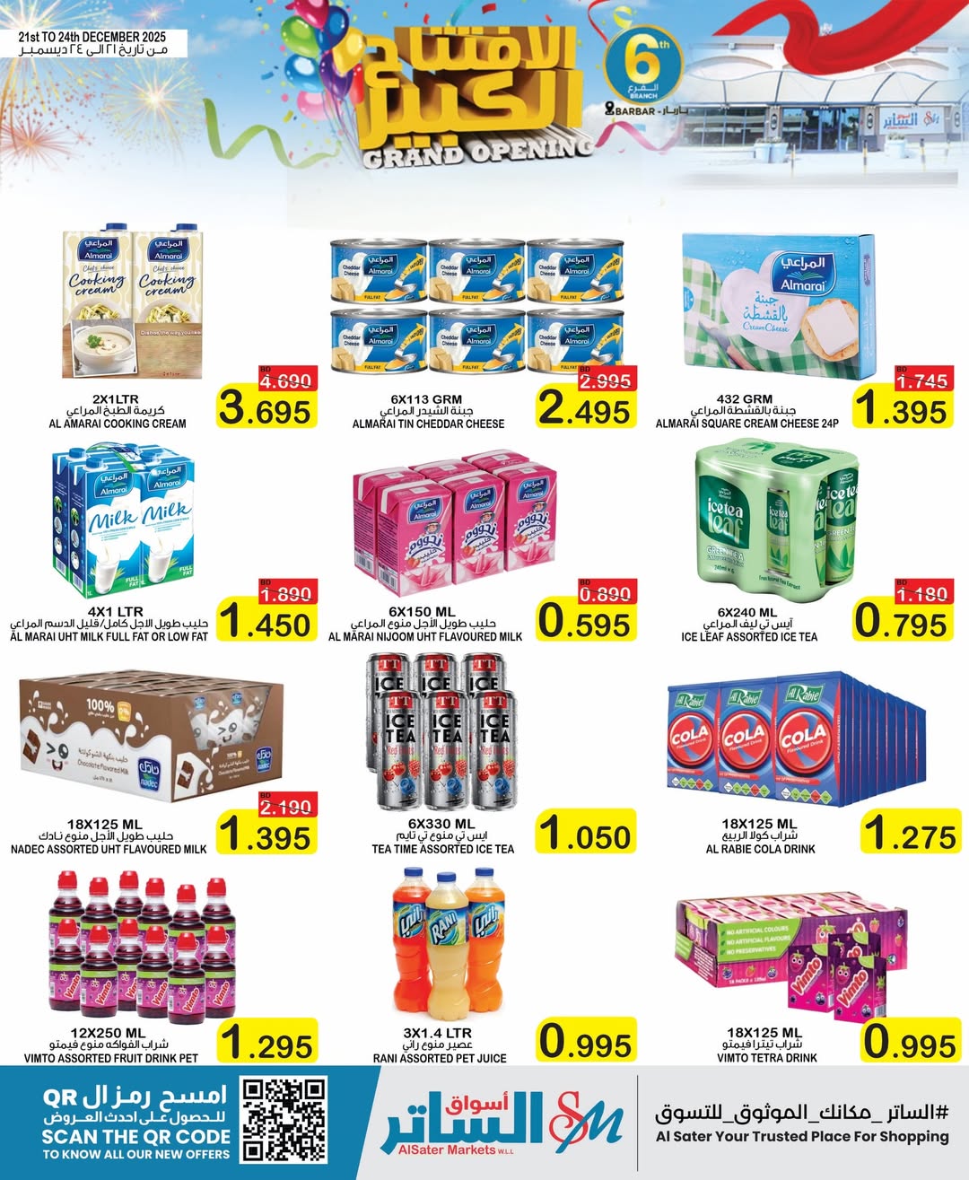 Al Sater markets Bahrain Offers from 21 to 24 December 2025 Big Opening Deals