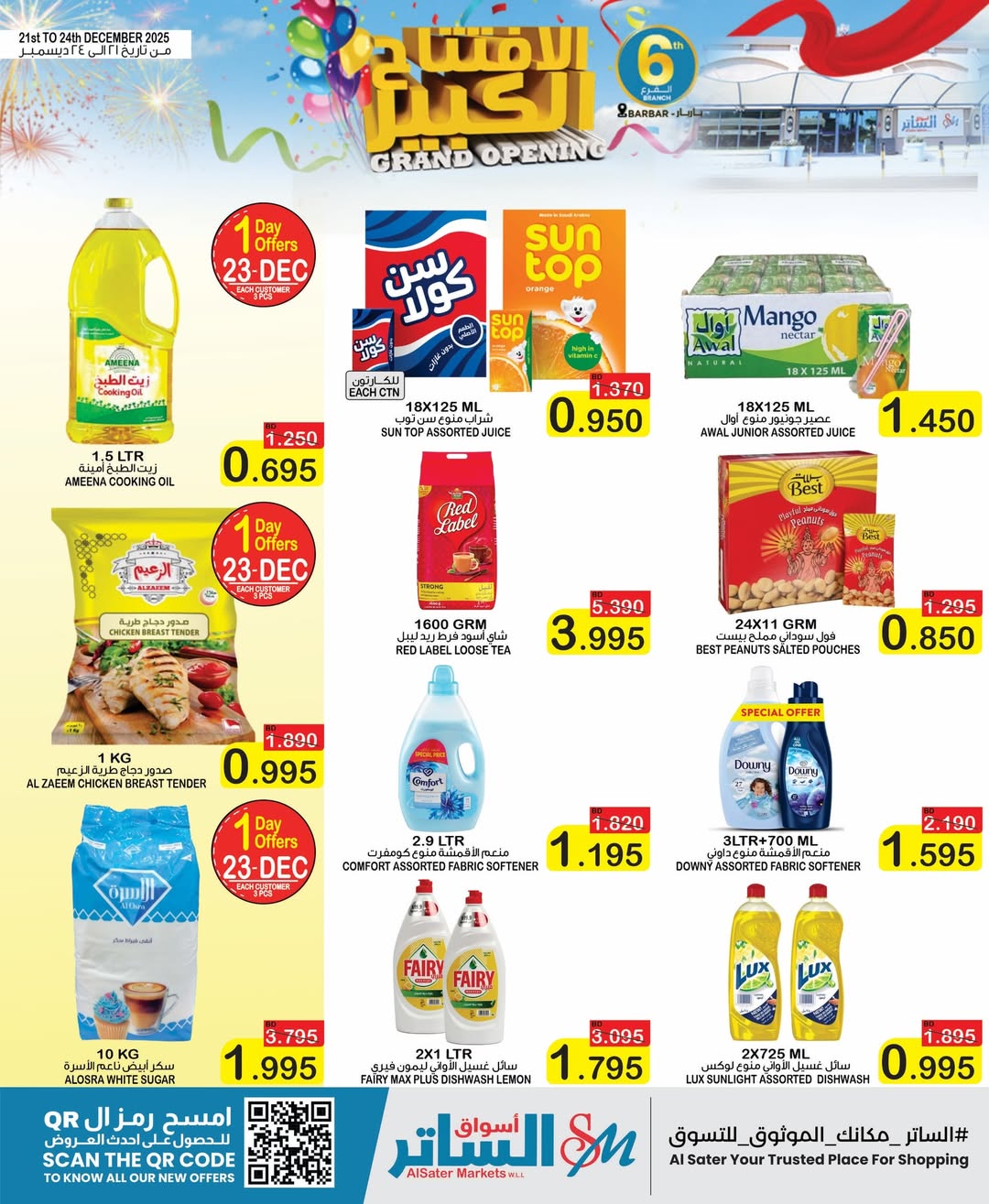 Al Sater markets Bahrain Offers from 21 to 24 December 2025 Big Opening Deals