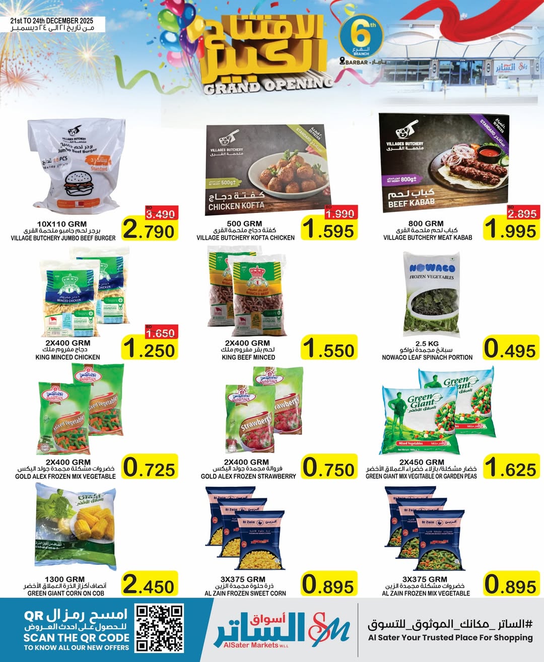 Al Sater markets Bahrain Offers from 21 to 24 December 2025 Big Opening Deals