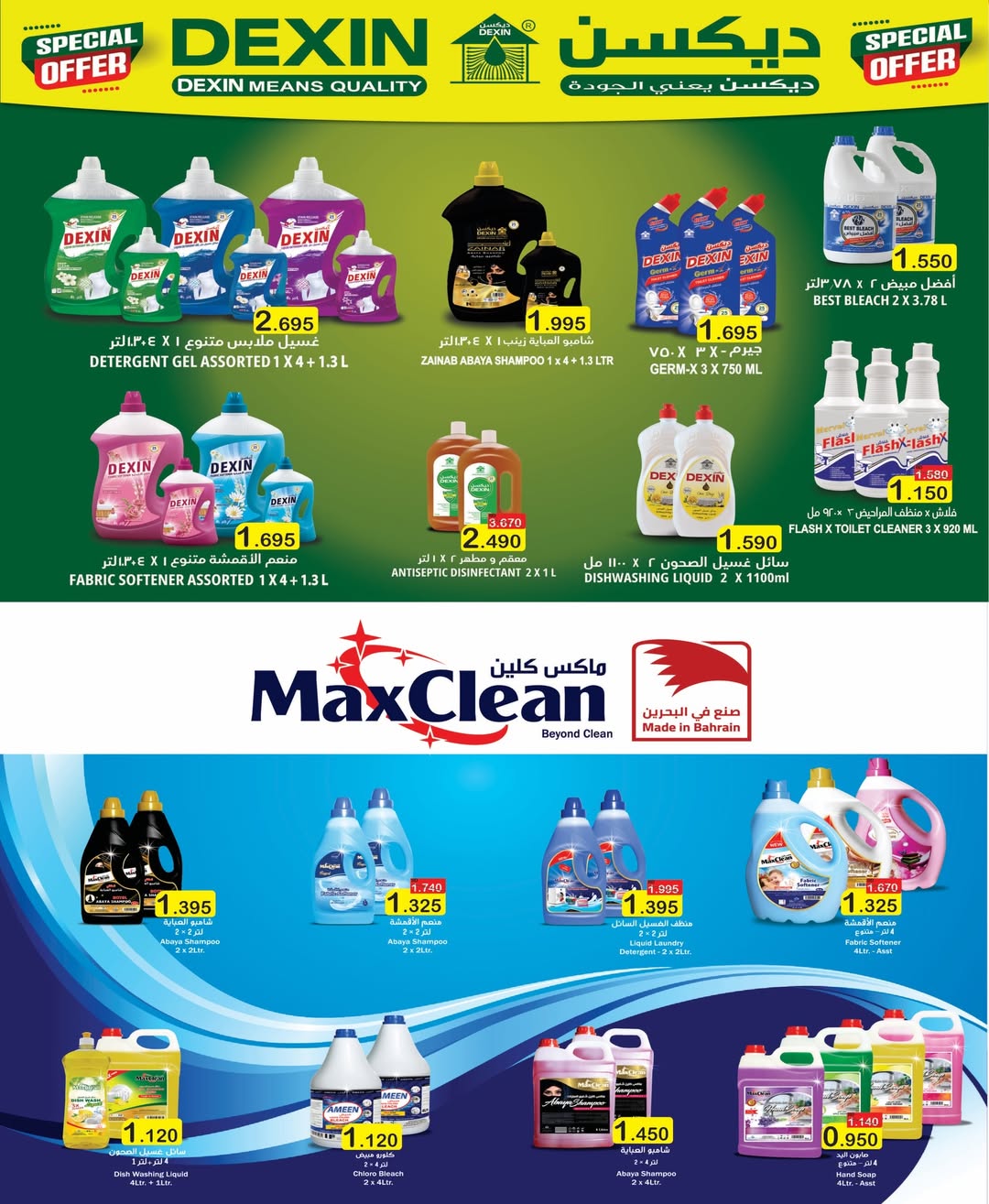 Al Sater markets Bahrain Offers from 21 to 24 December 2025 Big Opening Deals