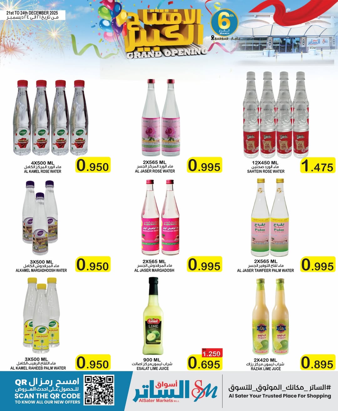 Al Sater markets Bahrain Offers from 21 to 24 December 2025 Big Opening Deals