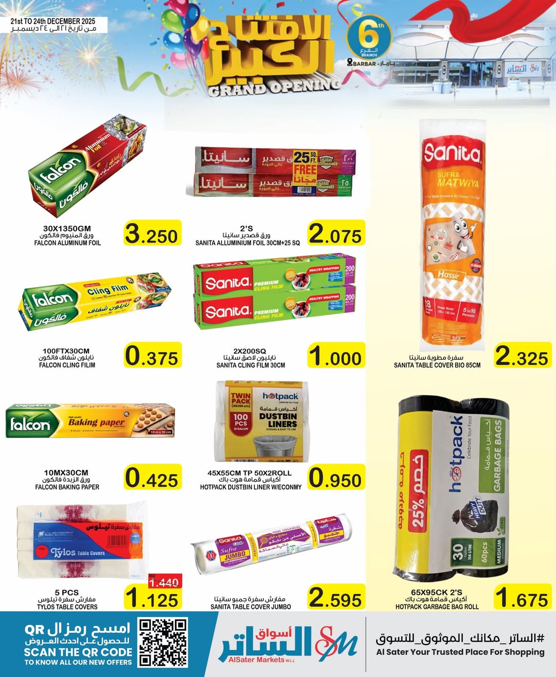 Al Sater markets Bahrain Offers from 21 to 24 December 2025 Big Opening Deals