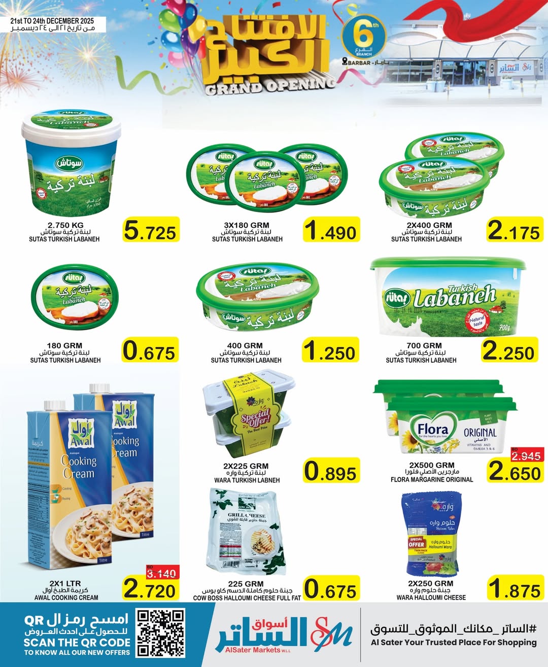 Al Sater markets Bahrain Offers from 21 to 24 December 2025 Big Opening Deals