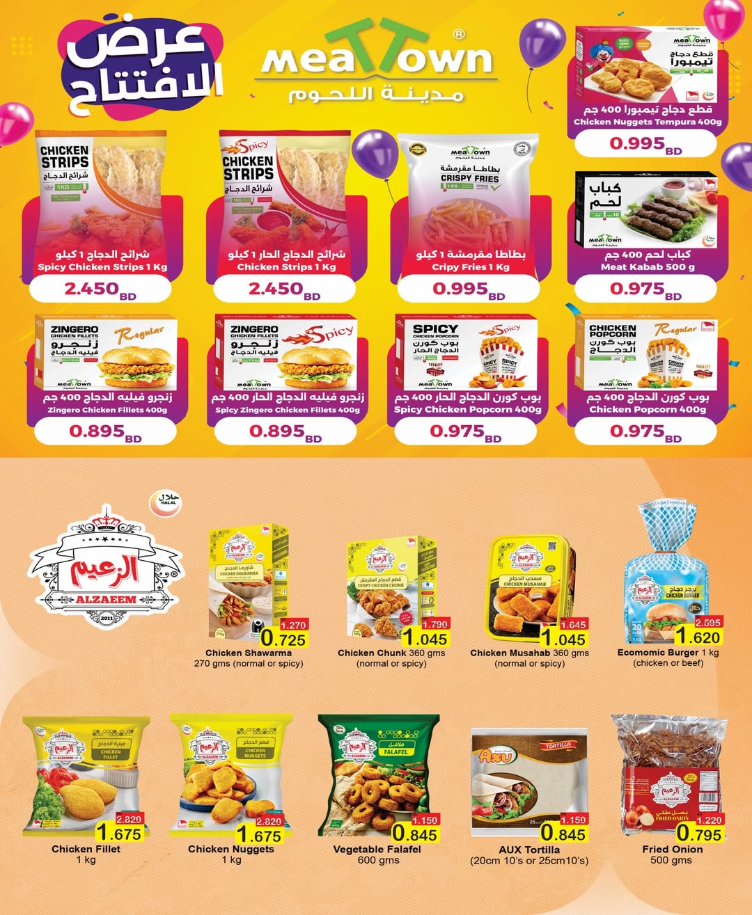 Al Sater markets Bahrain Offers from 21 to 24 December 2025 Big Opening Deals