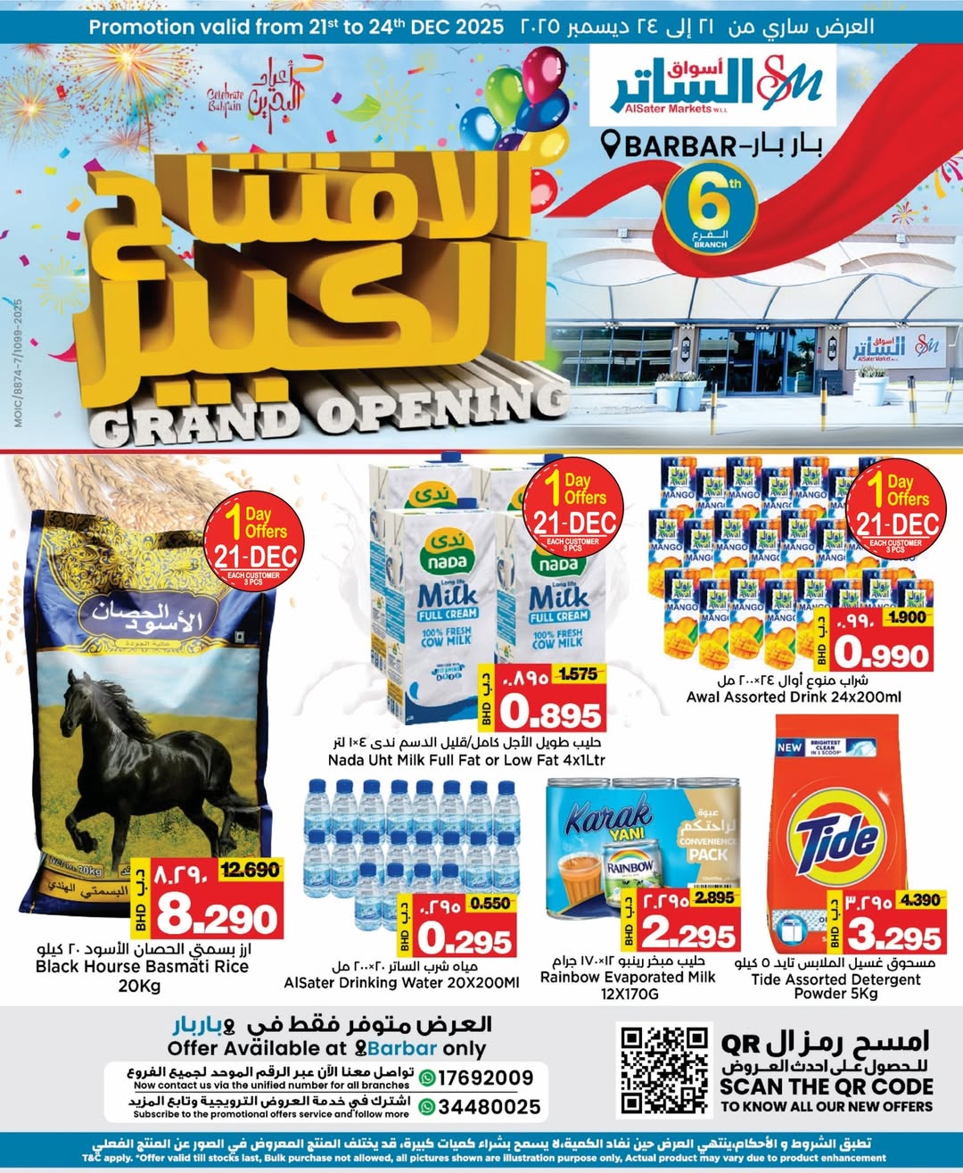 Ofertas de Mercados de Al Sater Bahréin de 21 a 24 diciembre 2025 Gran apertura Ofertas - Página 1