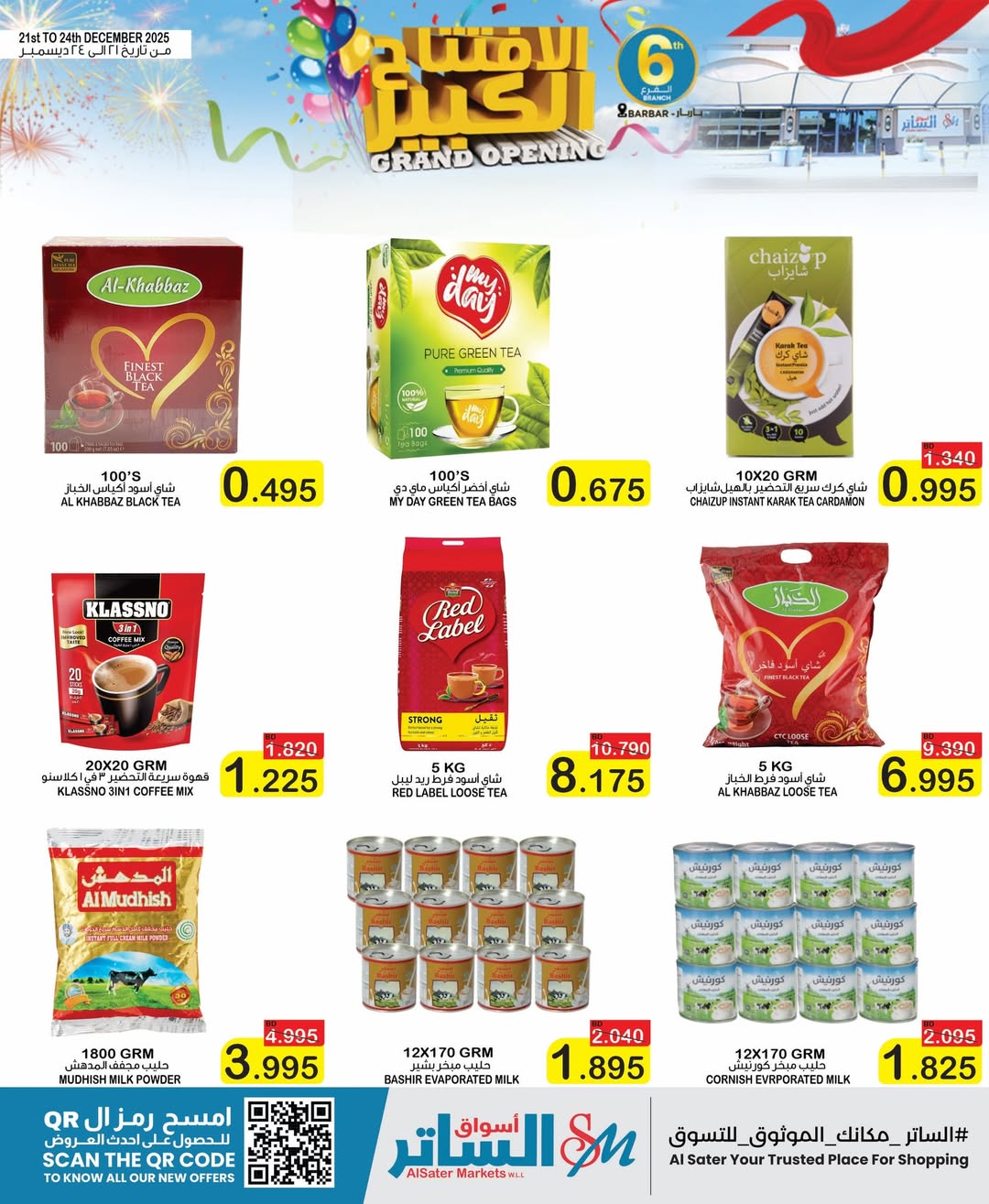 Al Sater markets Bahrain Offers from 21 to 24 December 2025 Big Opening Deals