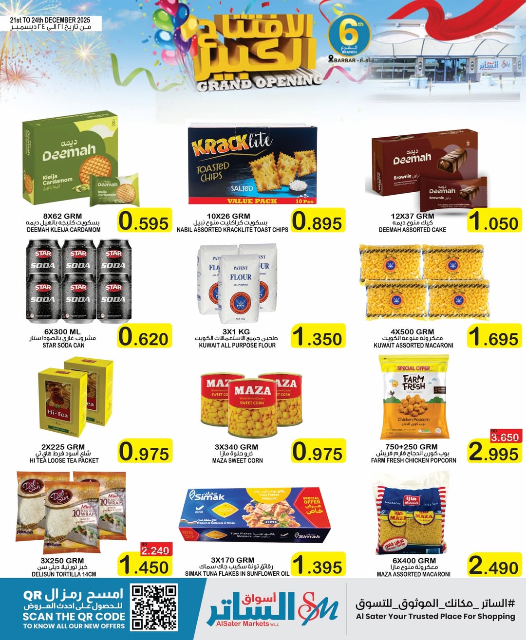 Al Sater markets Bahrain Offers from 21 to 24 December 2025 Big Opening Deals