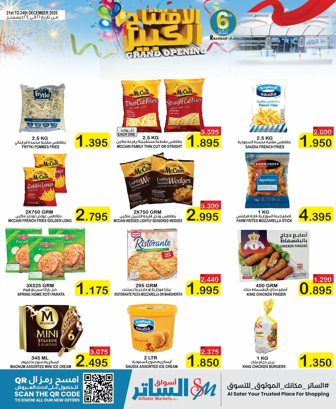 Al Sater markets Bahrain Offers from 21 to 24 December 2025 Big Opening Deals