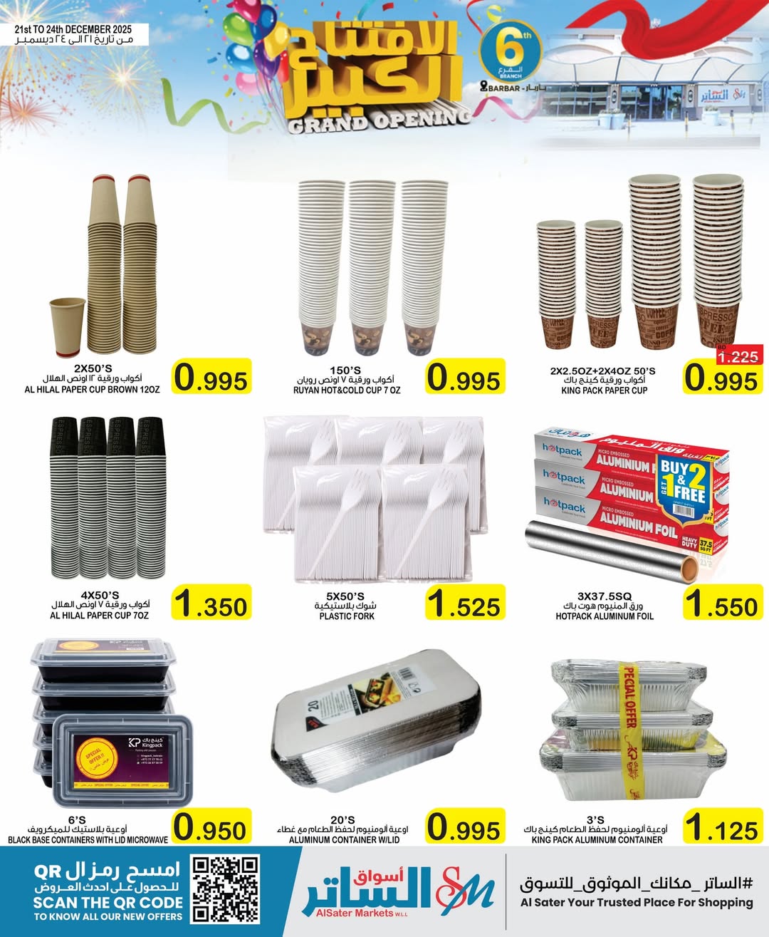 Al Sater markets Bahrain Offers from 21 to 24 December 2025 Big Opening Deals