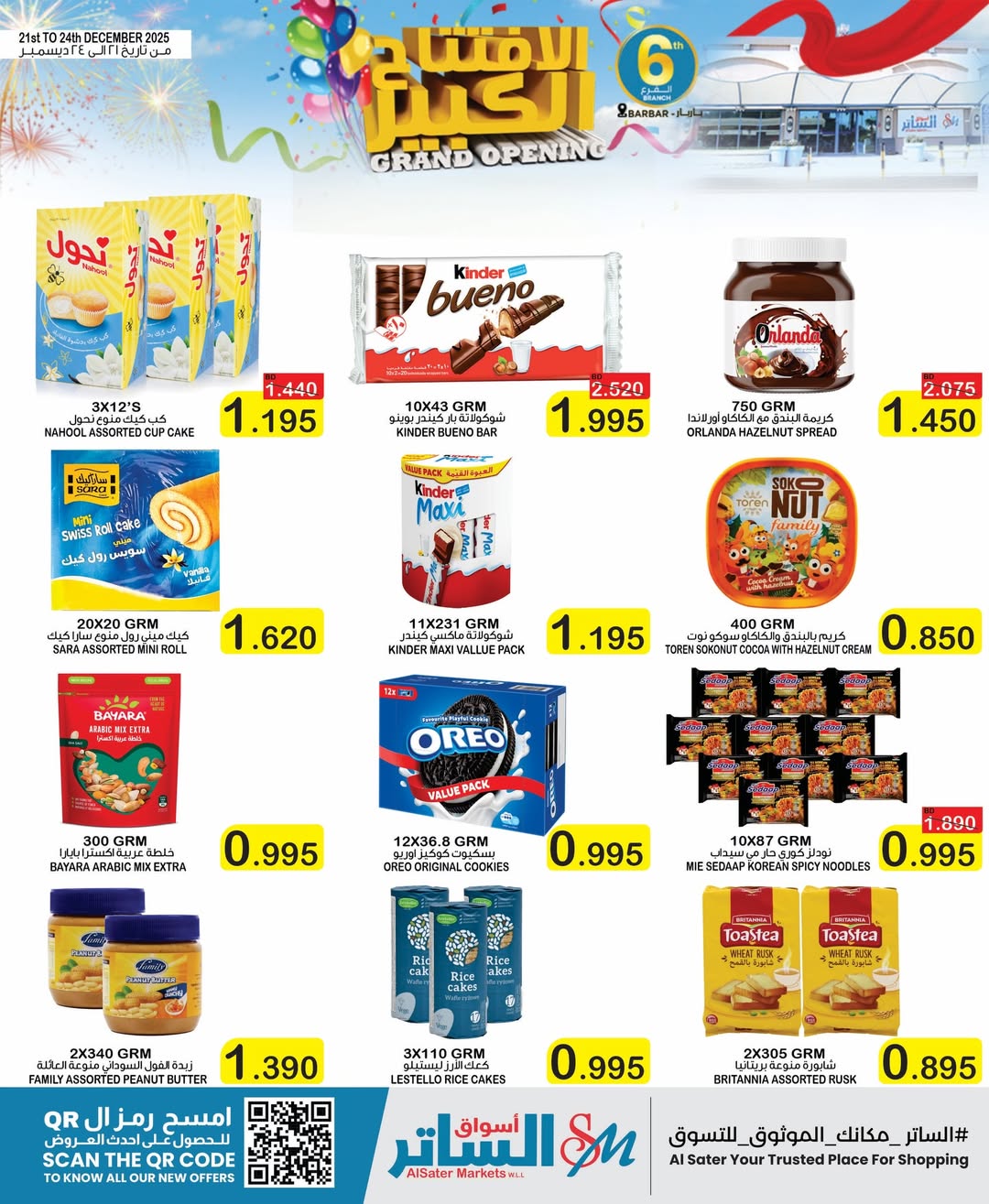Al Sater markets Bahrain Offers from 21 to 24 December 2025 Big Opening Deals