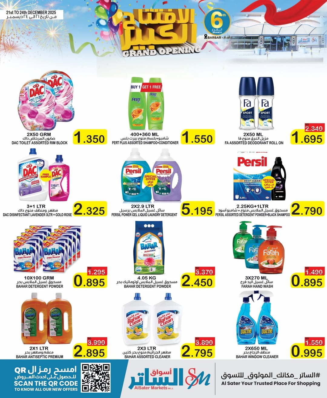 Al Sater markets Bahrain Offers from 21 to 24 December 2025 Big Opening Deals