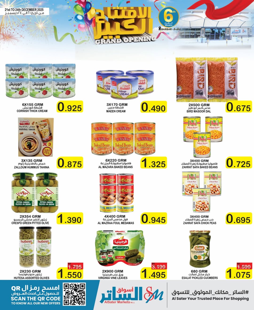 Al Sater markets Bahrain Offers from 21 to 24 December 2025 Big Opening Deals