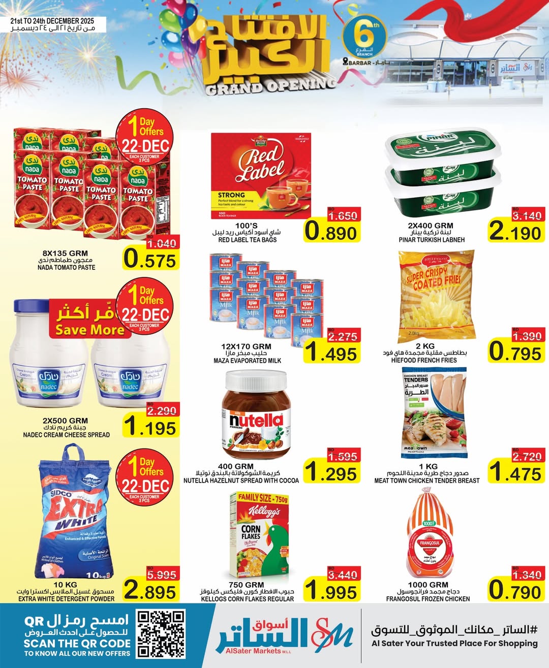 Al Sater markets Bahrain Offers from 21 to 24 December 2025 Big Opening Deals