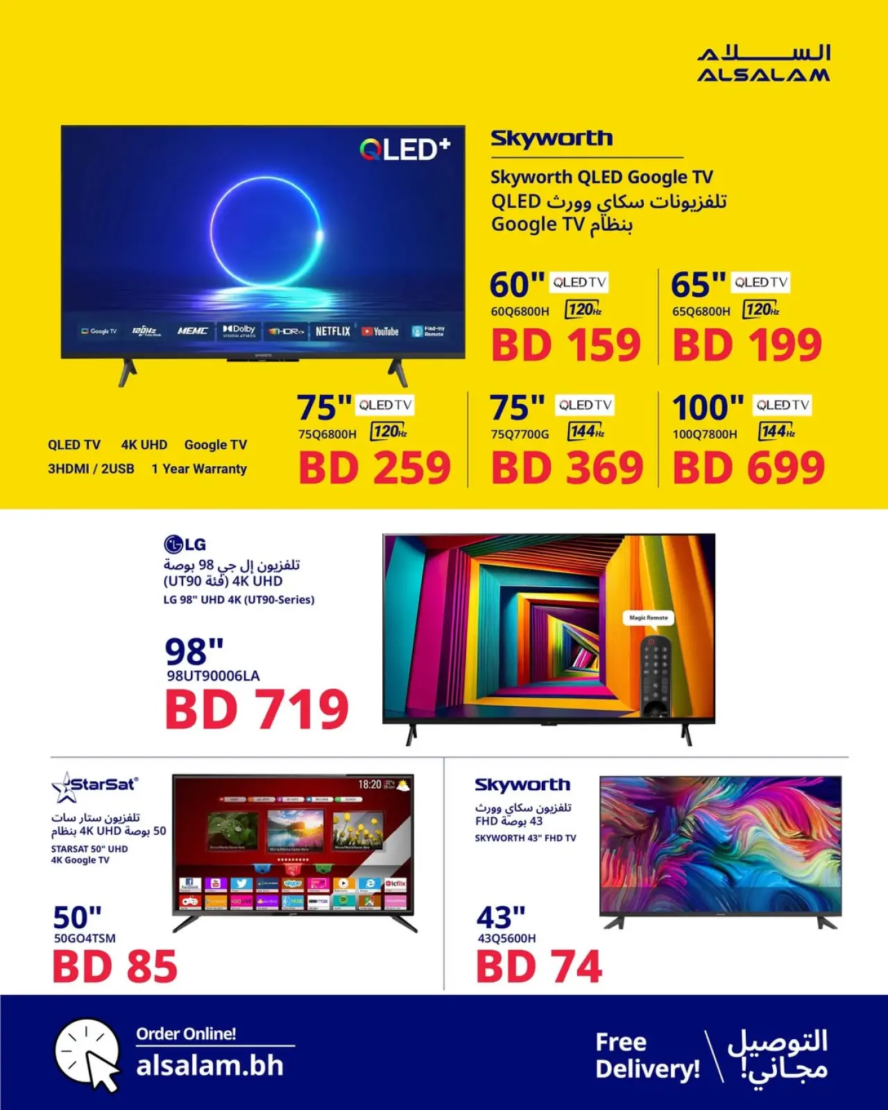 Page 13 in End of Year offer at Salam gas Bahrain