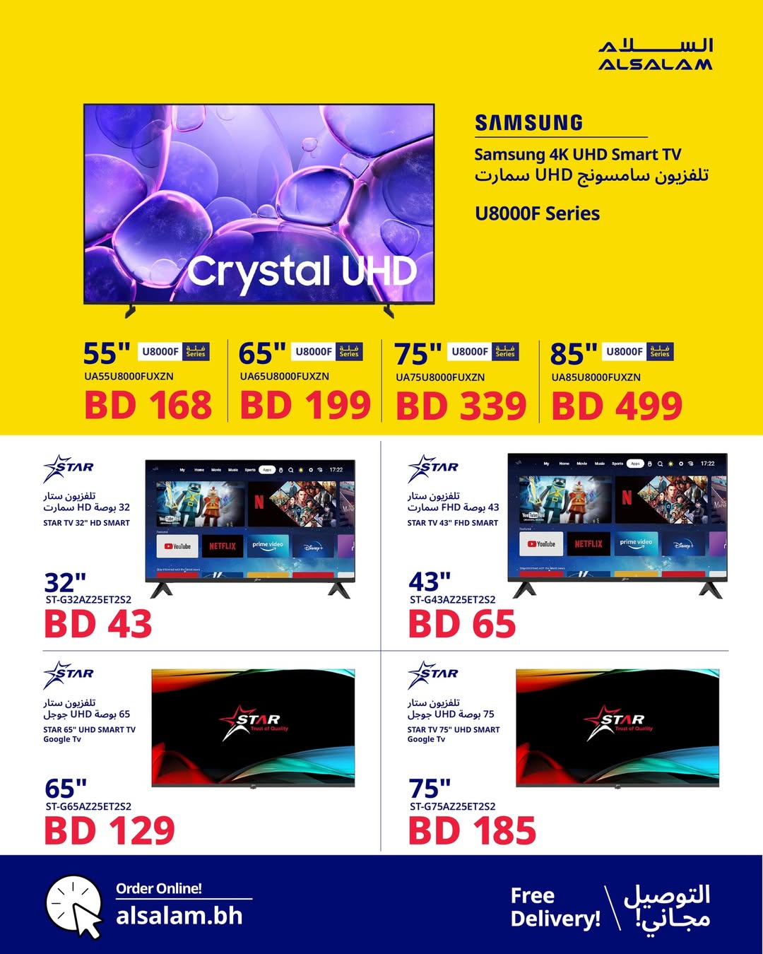 Salam gas Bahrain Offers from 21 December to 10 January 2026 End of Year offer