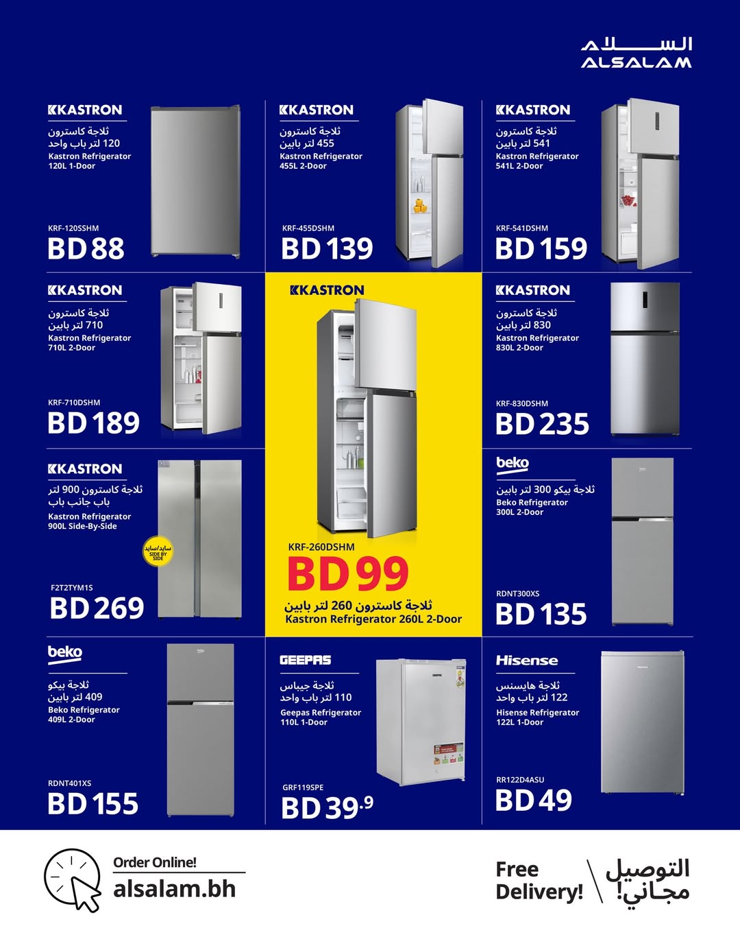 Salam gas Bahrain Offers from 21 December to 10 January 2026 End of Year offer