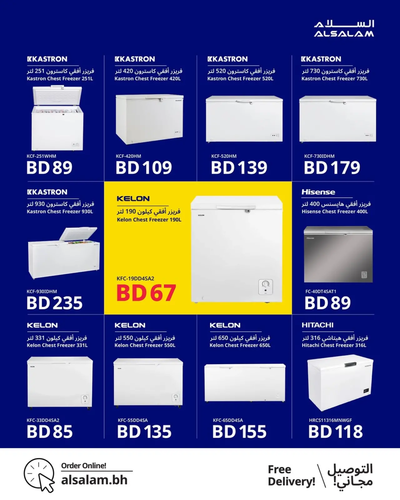 Page 28 in End of Year offer at Salam gas Bahrain