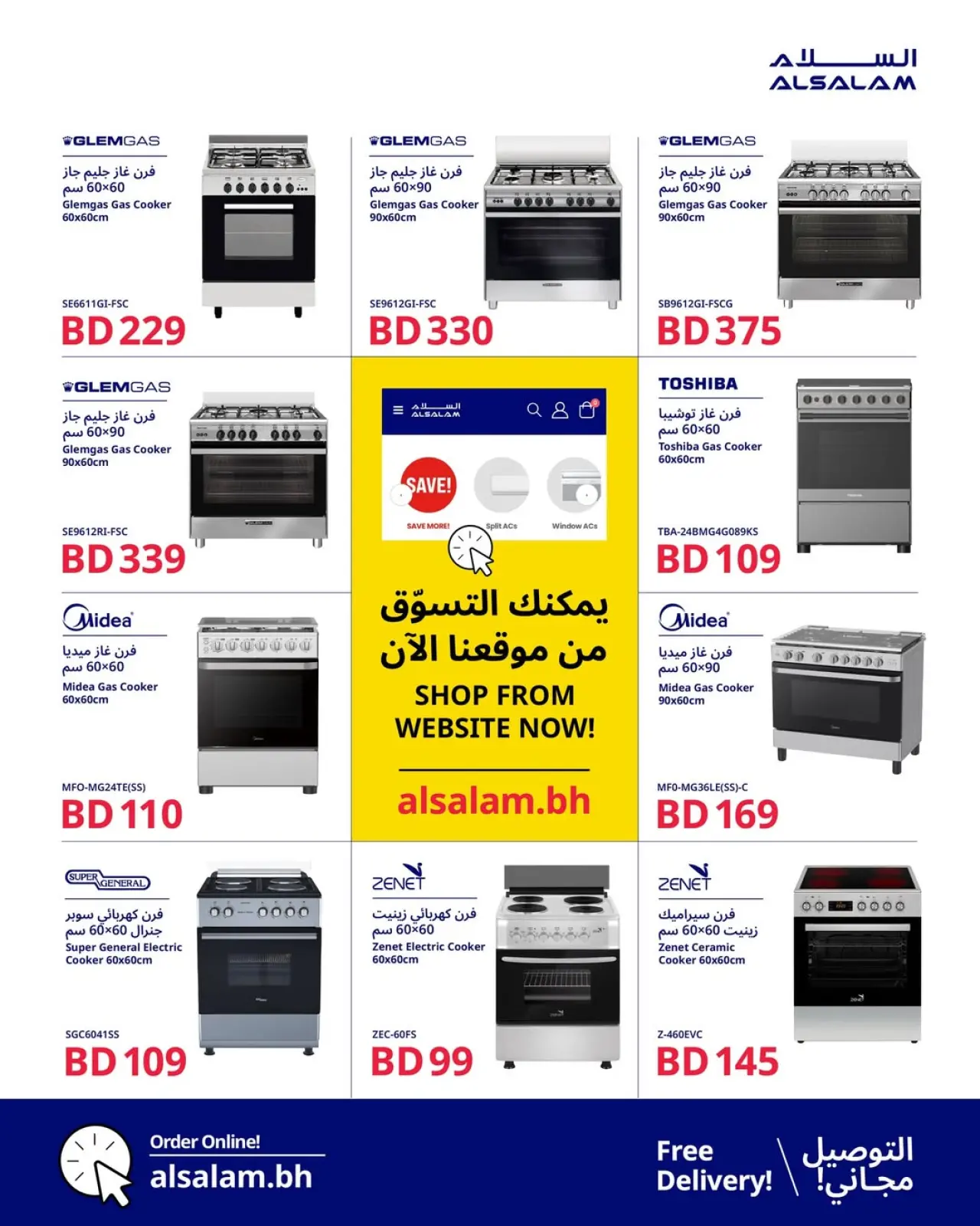 Page 30 in End of Year offer at Salam gas Bahrain
