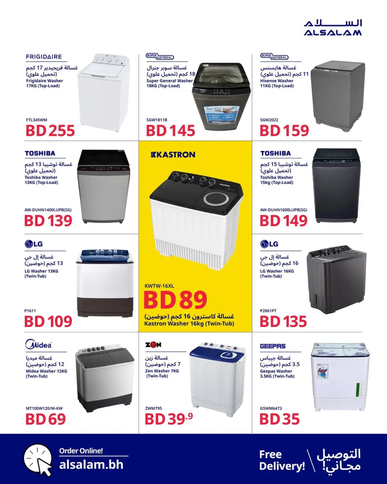 Page 9 in End of Year offer at Salam gas Bahrain