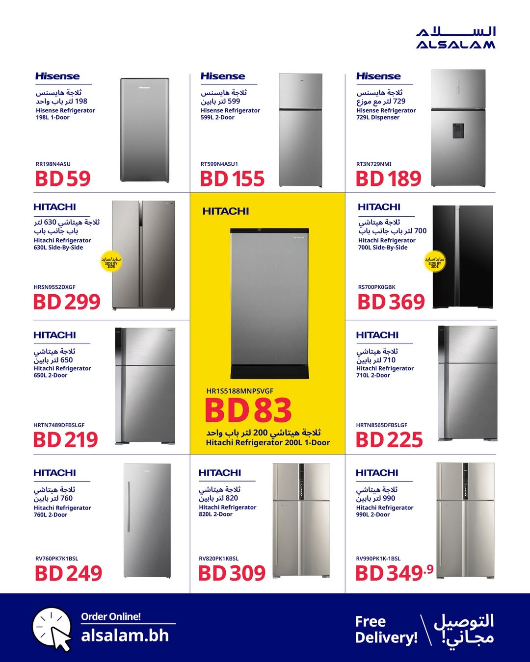 Salam gas Bahrain Offers from 21 December to 10 January 2026 End of Year offer