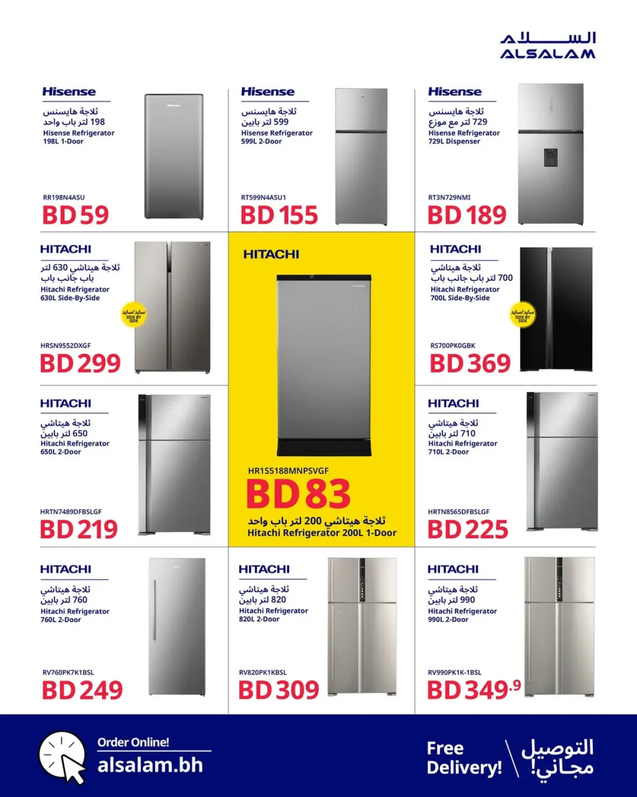 Page 4 in End of Year offer at Salam gas Bahrain