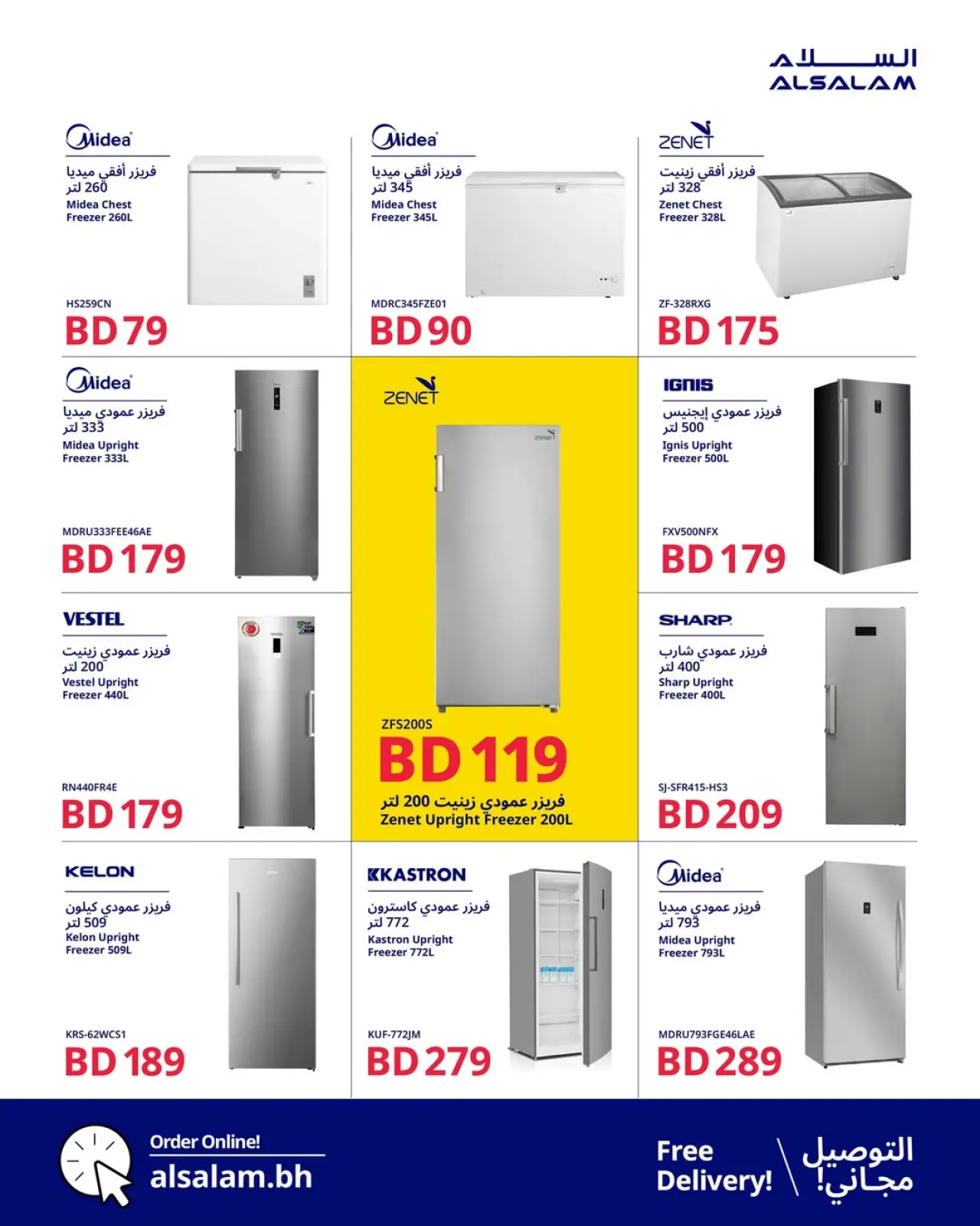 Page 29 in End of Year offer at Salam gas Bahrain