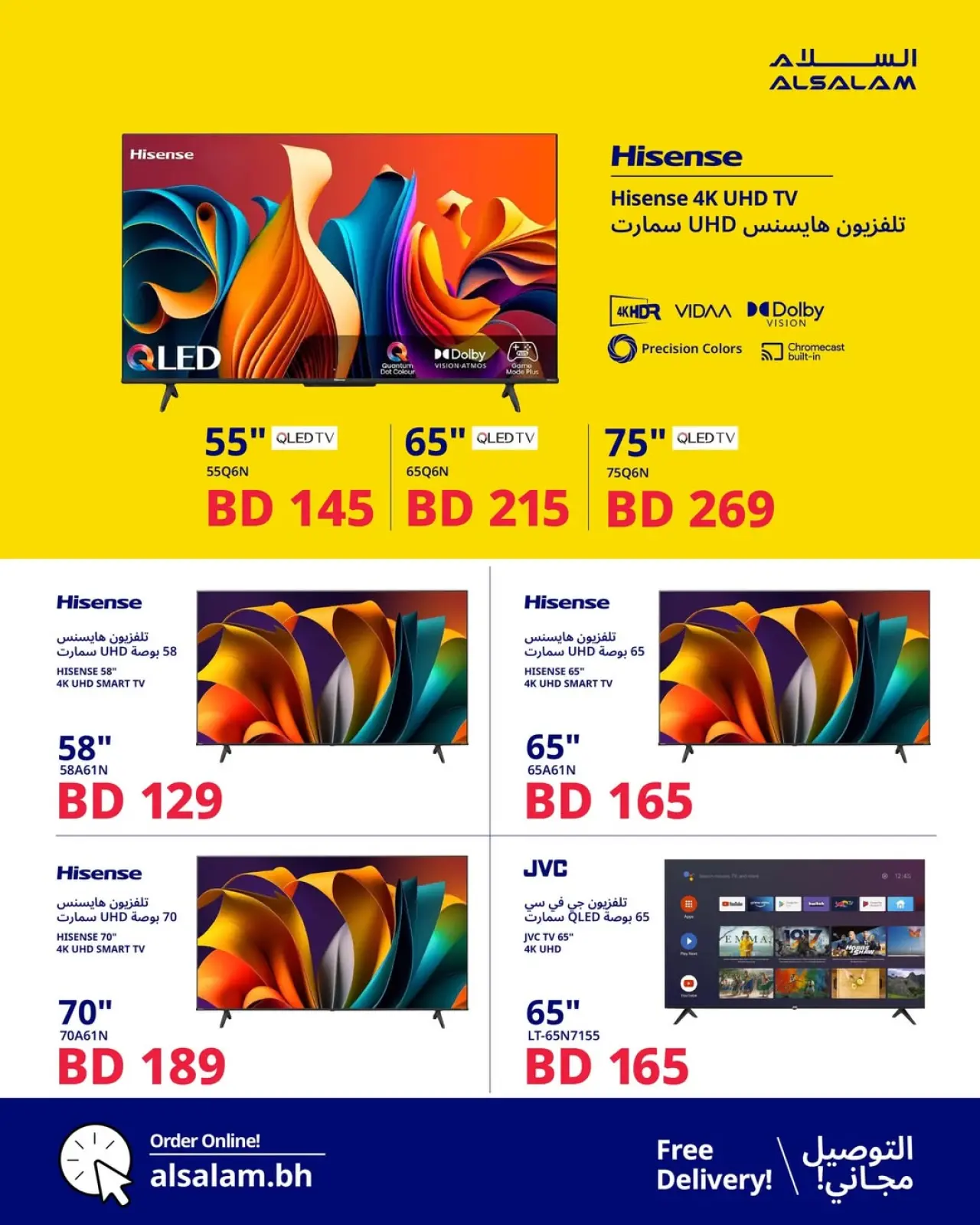 Page 16 in End of Year offer at Salam gas Bahrain