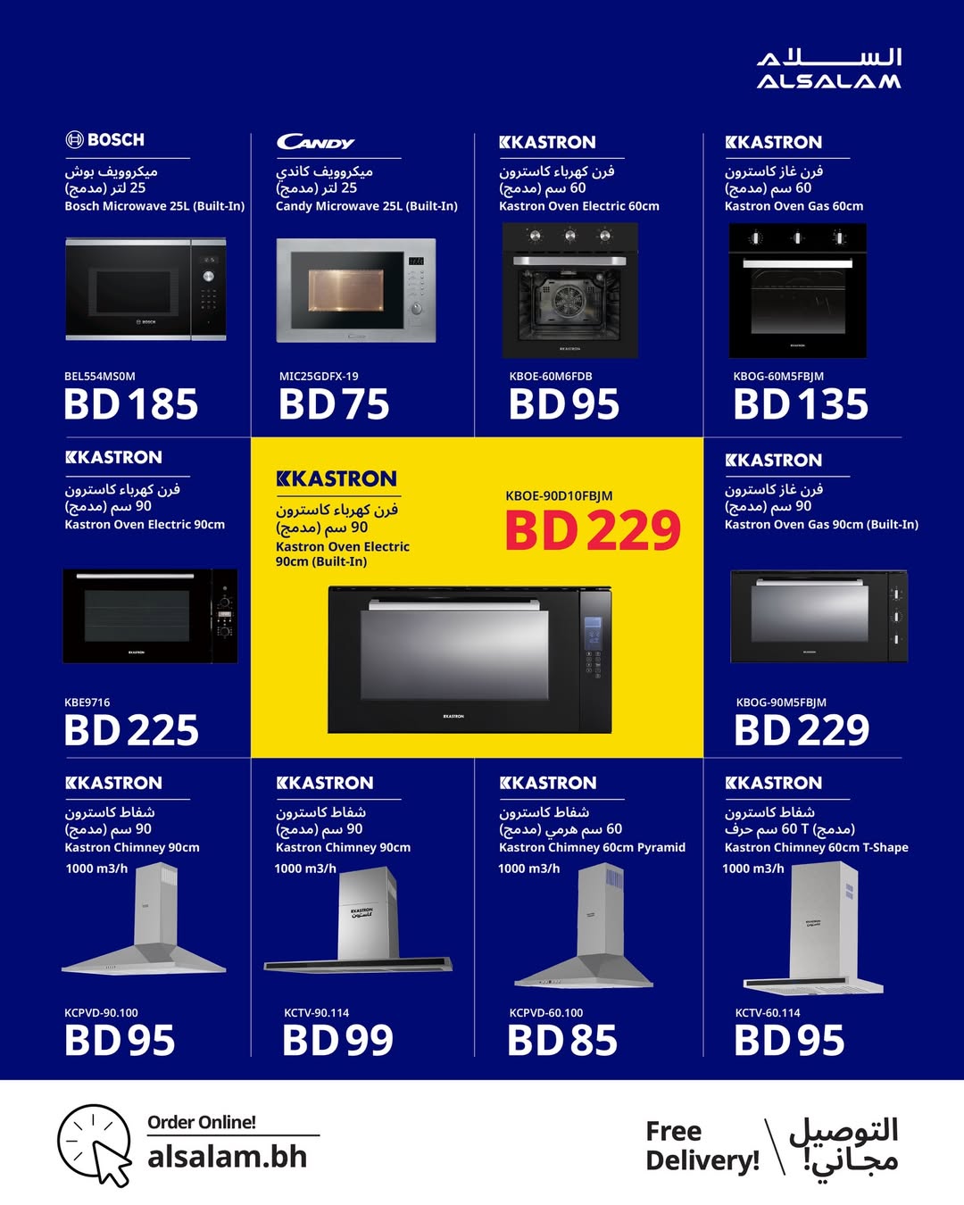 Salam gas Bahrain Offers from 21 December to 10 January 2026 End of Year offer