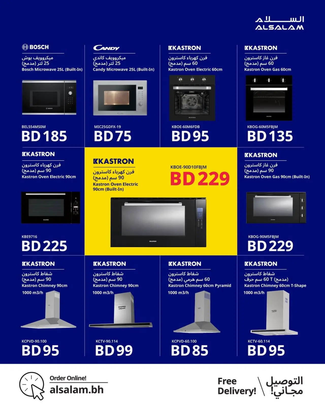 Page 25 in End of Year offer at Salam gas Bahrain