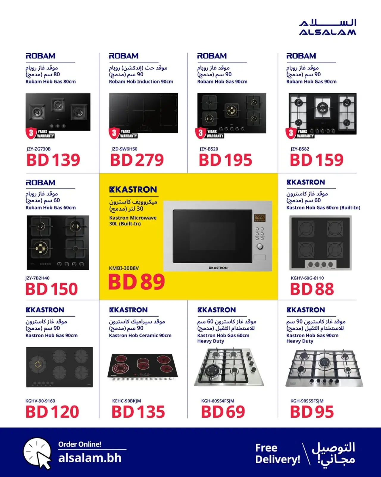 Page 23 in End of Year offer at Salam gas Bahrain