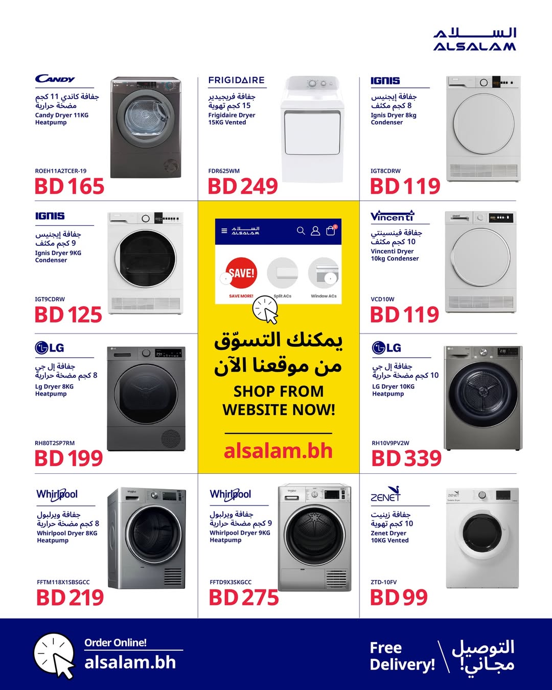 Salam gas Bahrain Offers from 21 December to 10 January 2026 End of Year offer