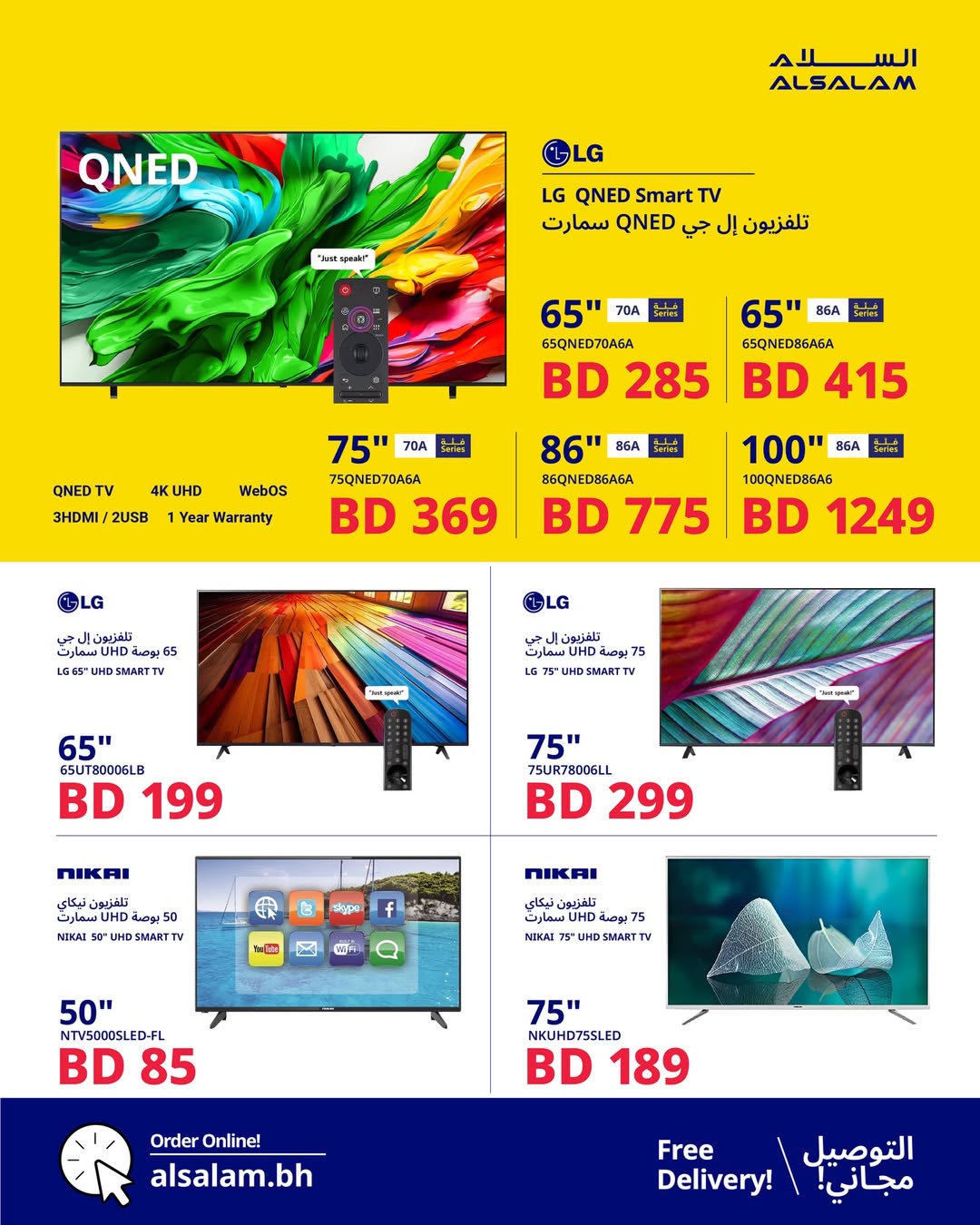 Salam gas Bahrain Offers from 21 December to 10 January 2026 End of Year offer