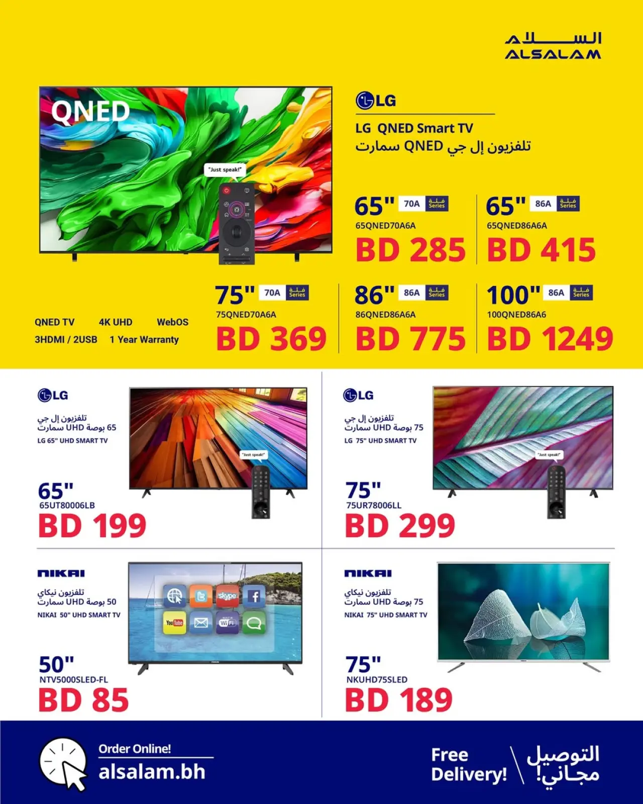 Page 14 in End of Year offer at Salam gas Bahrain