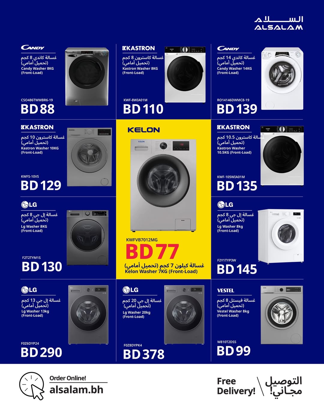 Salam gas Bahrain Offers from 21 December to 10 January 2026 End of Year offer