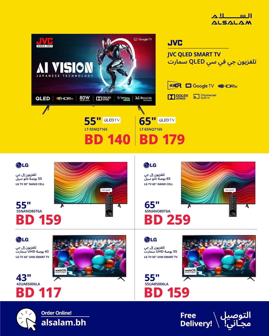 Salam gas Bahrain Offers from 21 December to 10 January 2026 End of Year offer