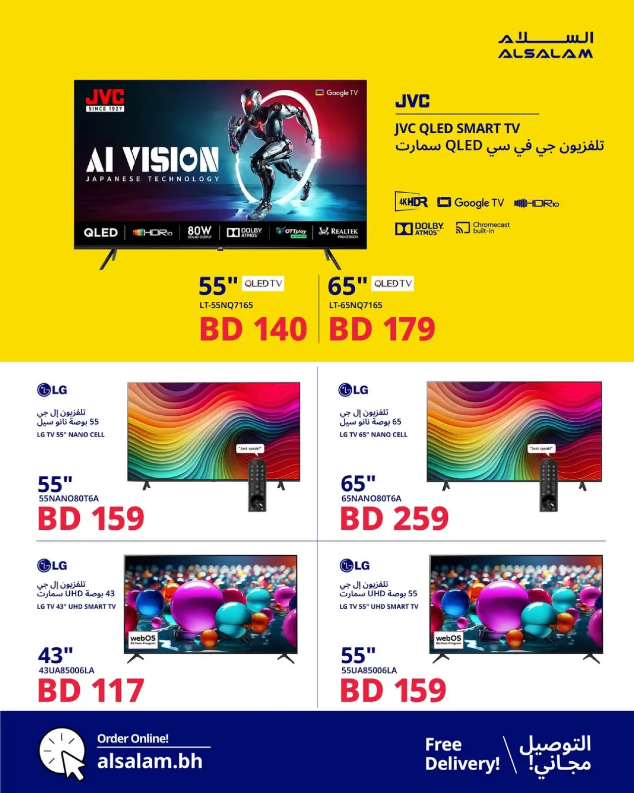 Page 20 in End of Year offer at Salam gas Bahrain