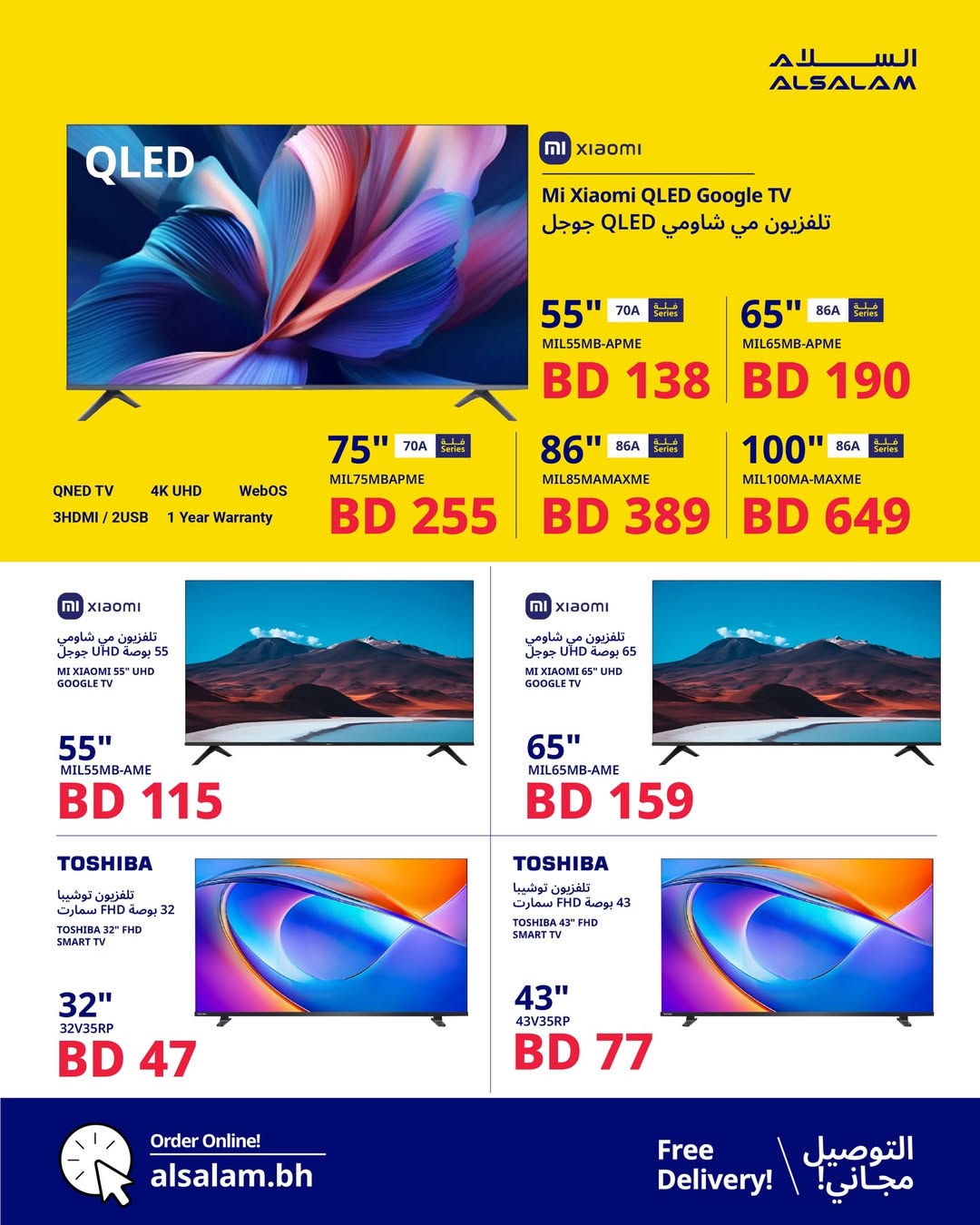 Salam gas Bahrain Offers from 21 December to 10 January 2026 End of Year offer