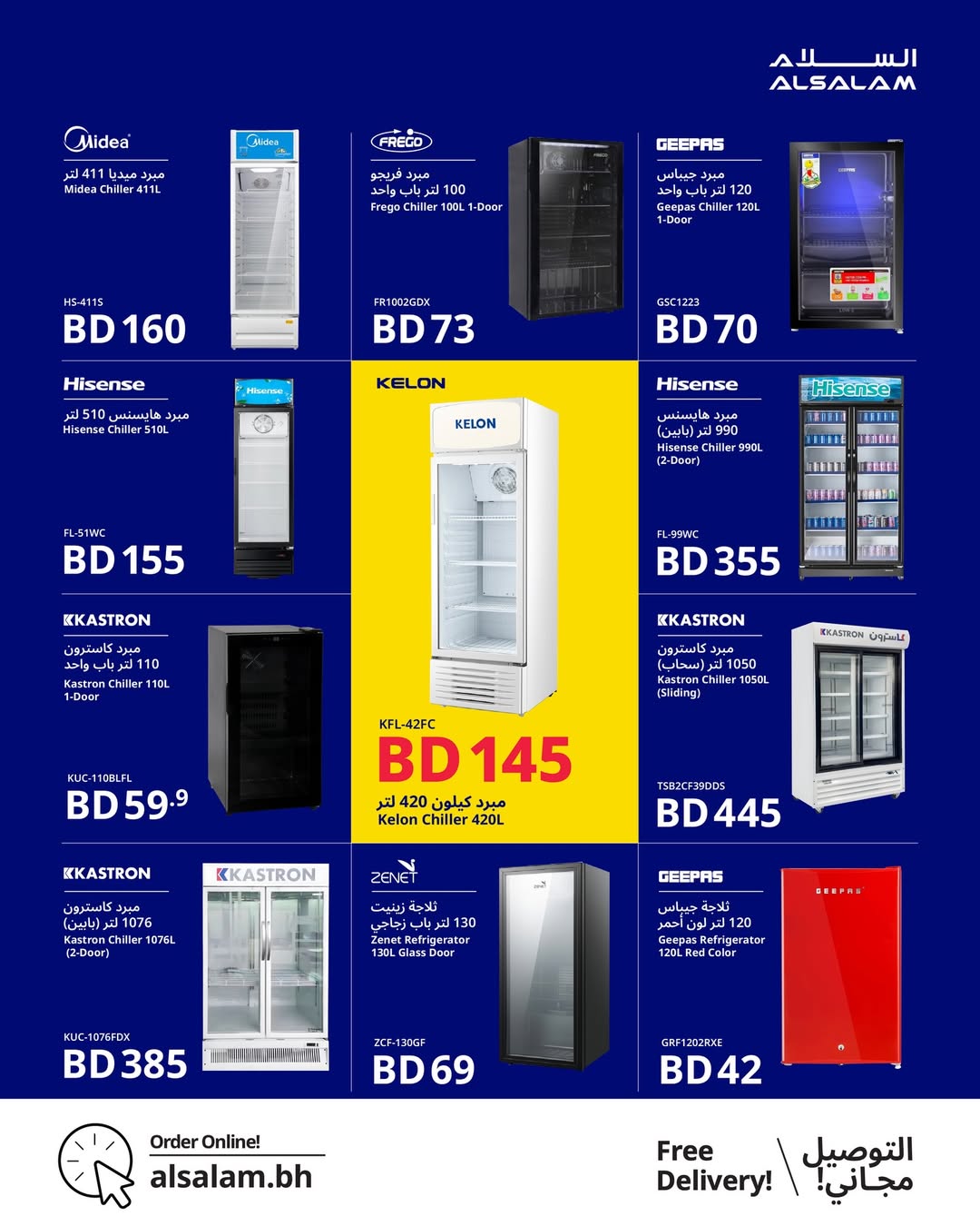 Salam gas Bahrain Offers from 21 December to 10 January 2026 End of Year offer