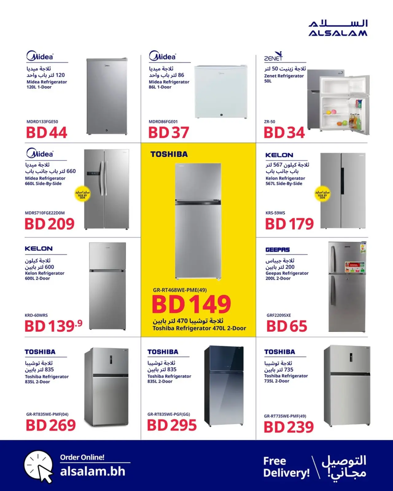 Page 2 in End of Year offer at Salam gas Bahrain