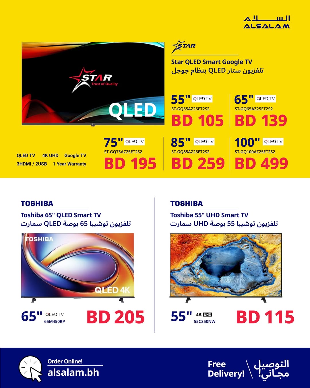 Salam gas Bahrain Offers from 21 December to 10 January 2026 End of Year offer