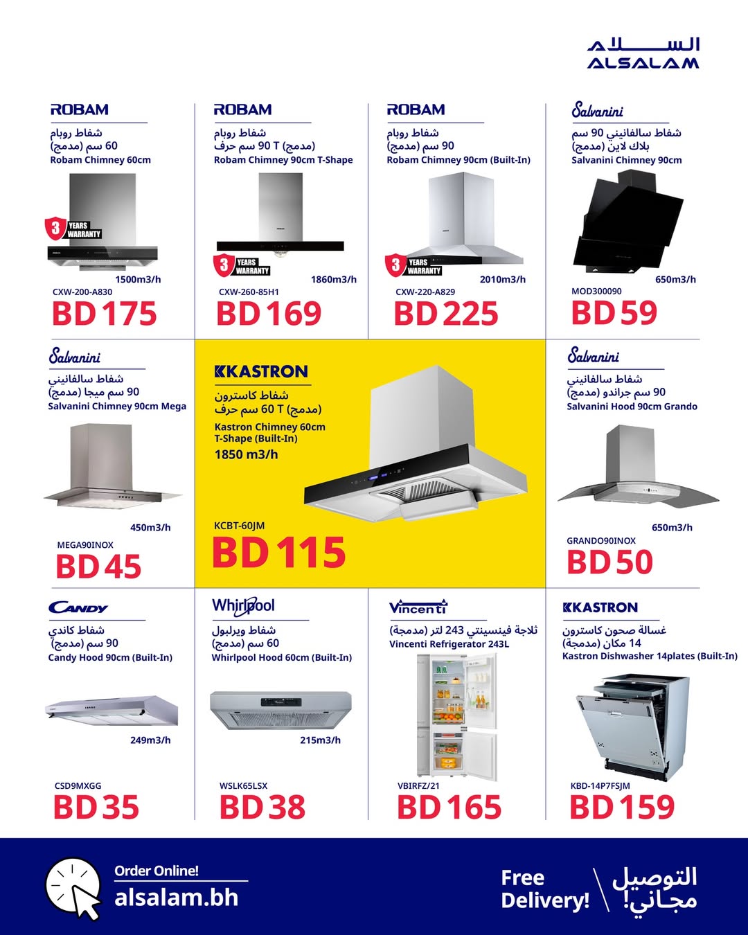 Salam gas Bahrain Offers from 21 December to 10 January 2026 End of Year offer