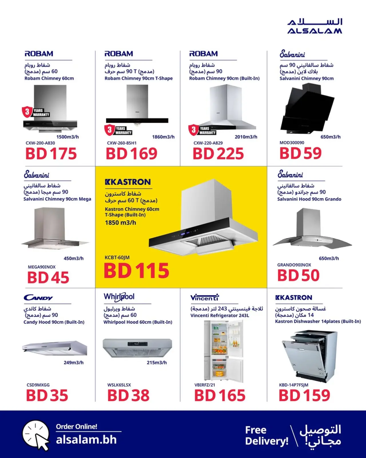 Page 27 in End of Year offer at Salam gas Bahrain