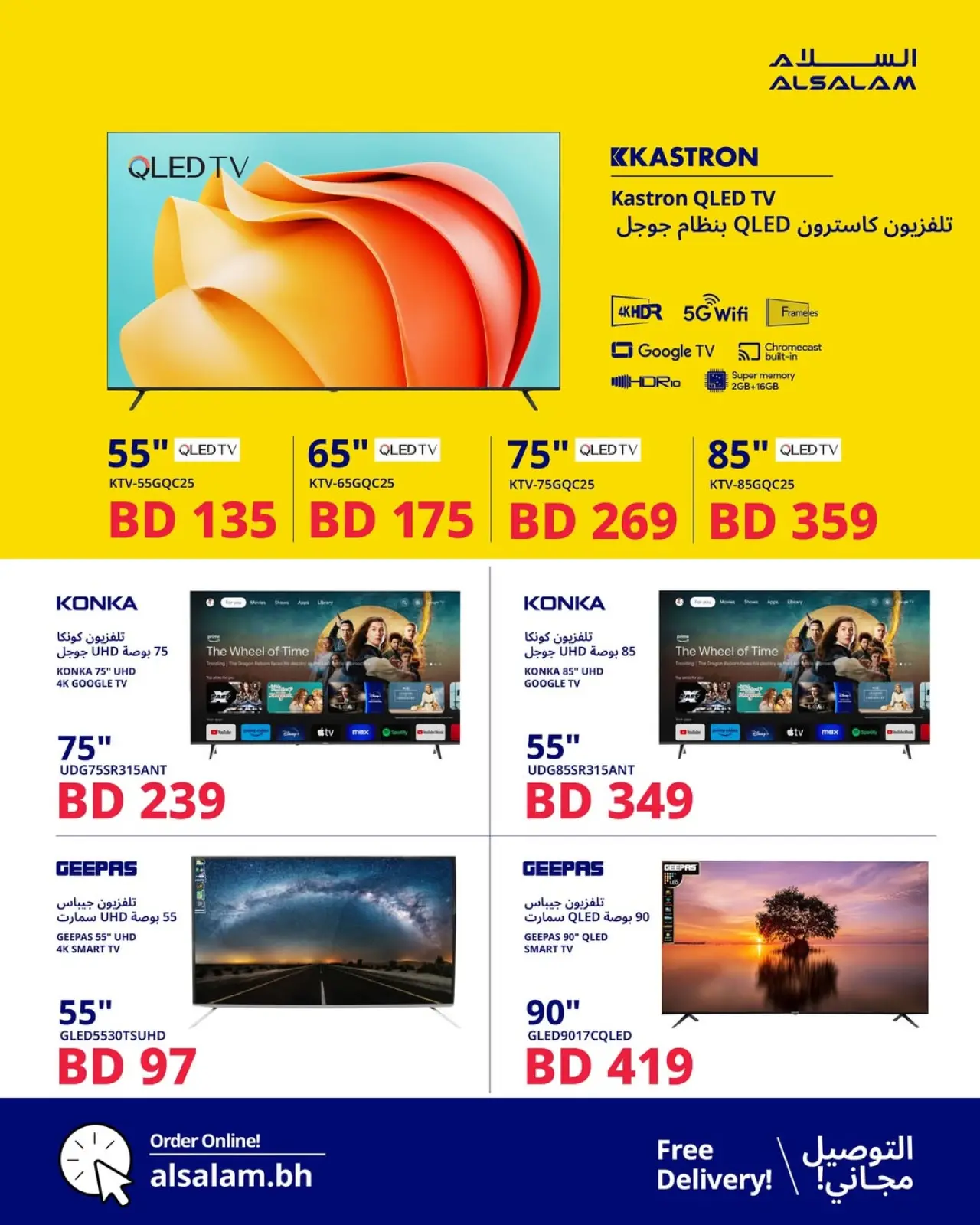 Page 21 in End of Year offer at Salam gas Bahrain