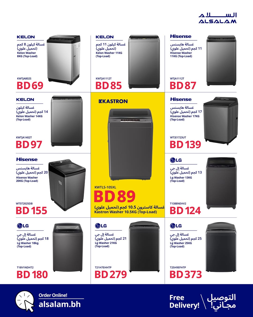 Salam gas Bahrain Offers from 21 December to 10 January 2026 End of Year offer