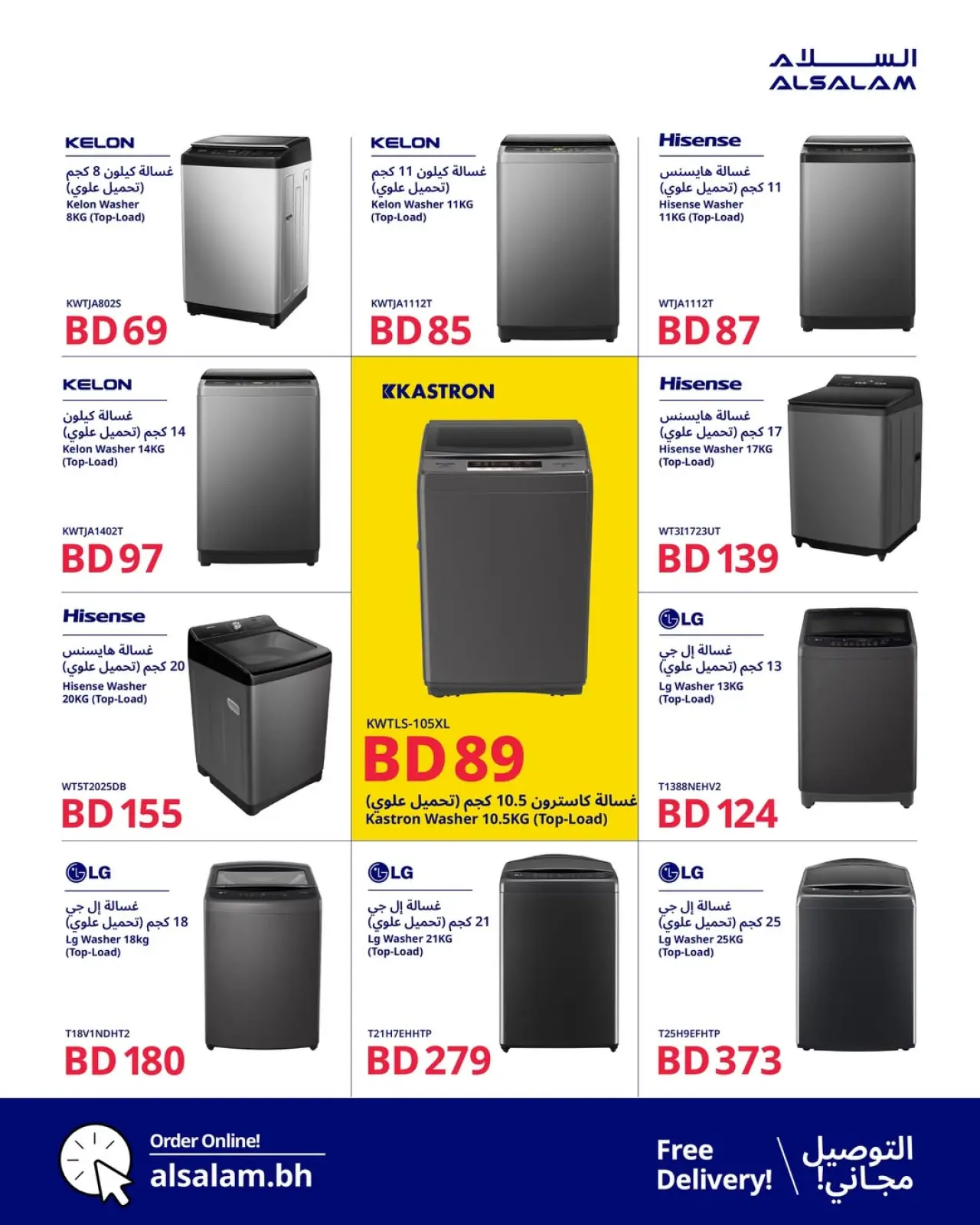Page 12 in End of Year offer at Salam gas Bahrain