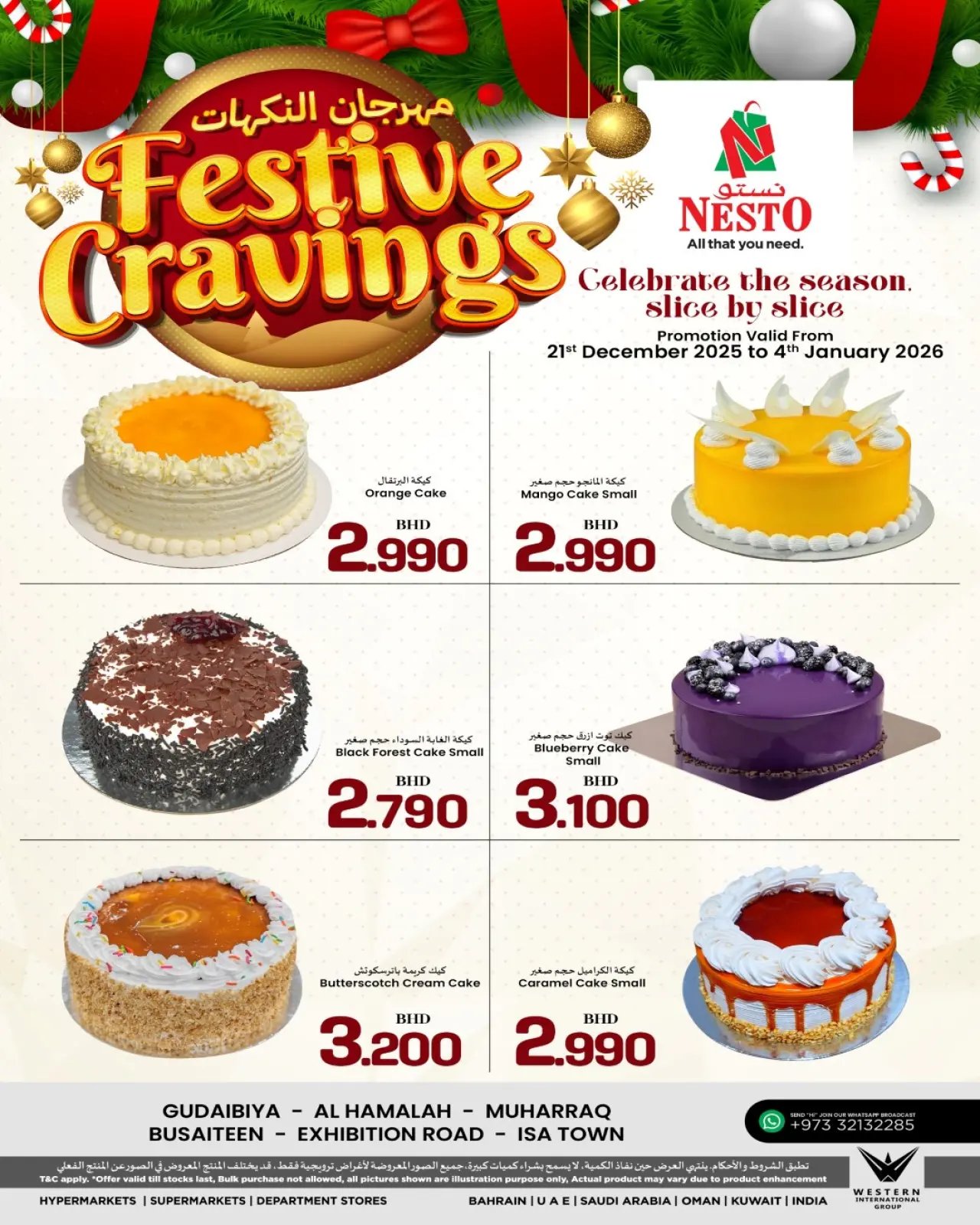 صفحة 2 ضمن مهرجان نستو للنكهات في نستو البحرين