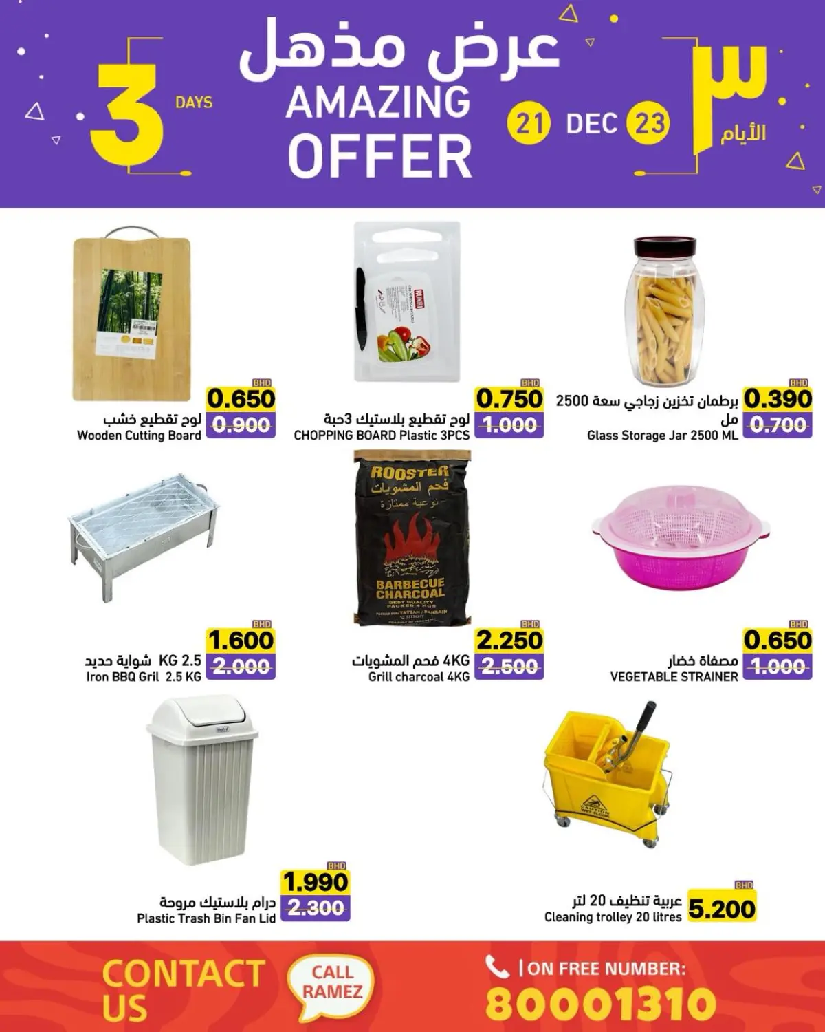 Ramez Markets Bahrain Offers from 21 to 23 December 2025 Unbelievable offers - Page 6