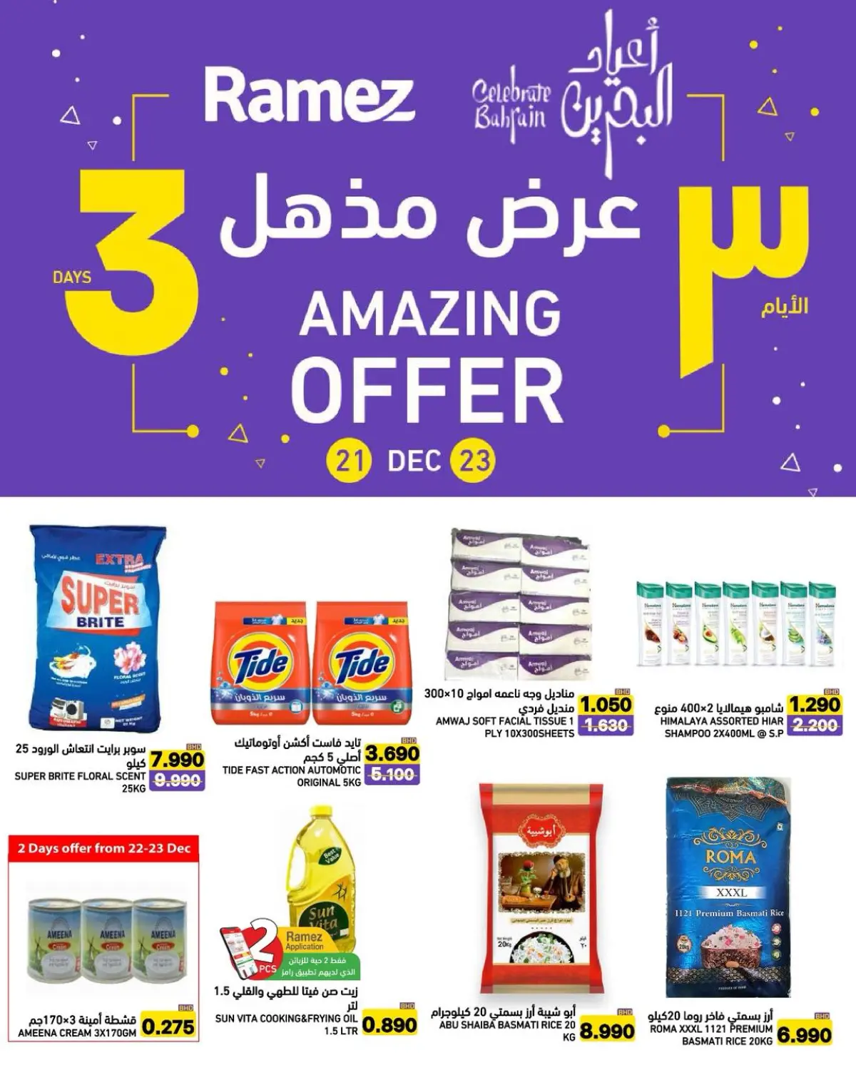 Ramez Markets Bahrain Offers from 21 to 23 December 2025 Unbelievable offers - Page 1